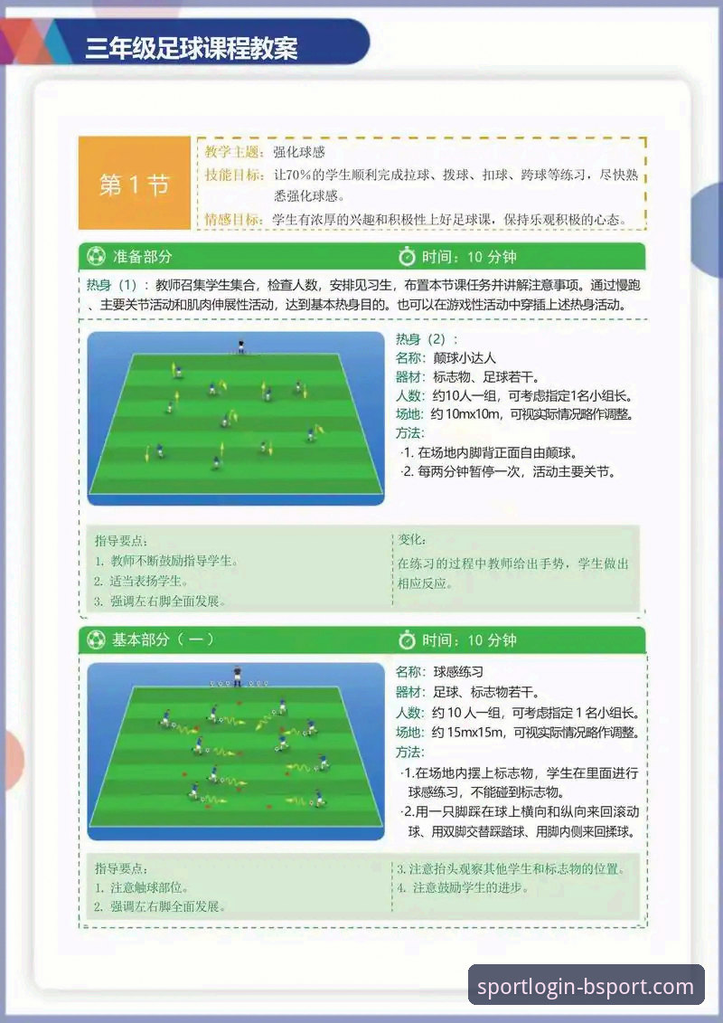 bsport体育精彩赛事深度分析：从实战角度全面解析平台功能与使用技巧