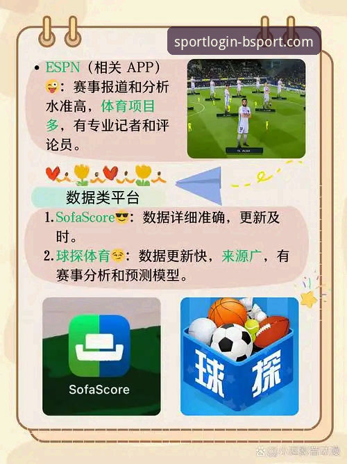 bsport体育App安装最新版 bsport体育App安装最新版详解:从下载到使用的完整技术评测